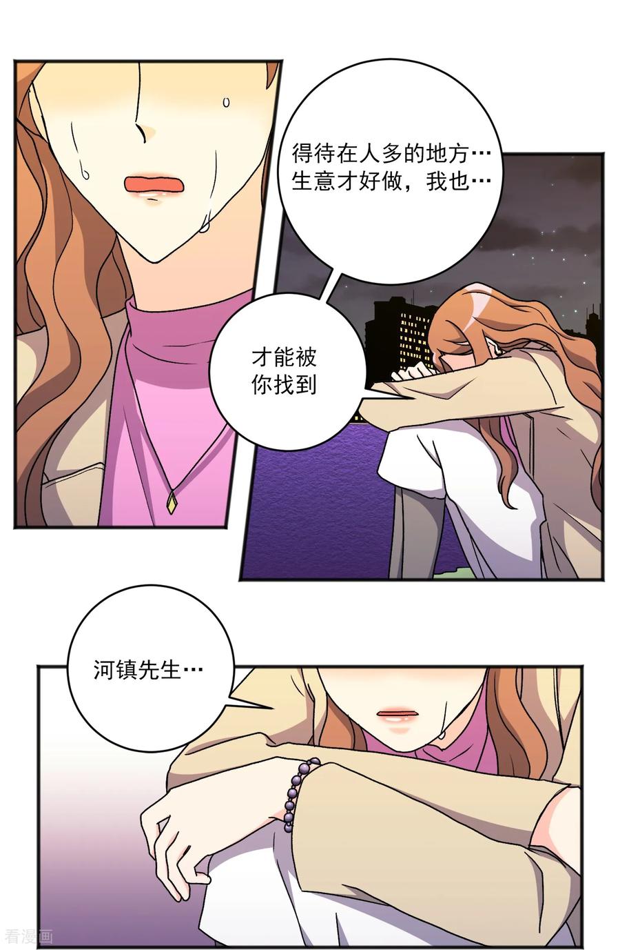 第36话湮灭-请实现我的愿望吧-幻象动画（第6张）