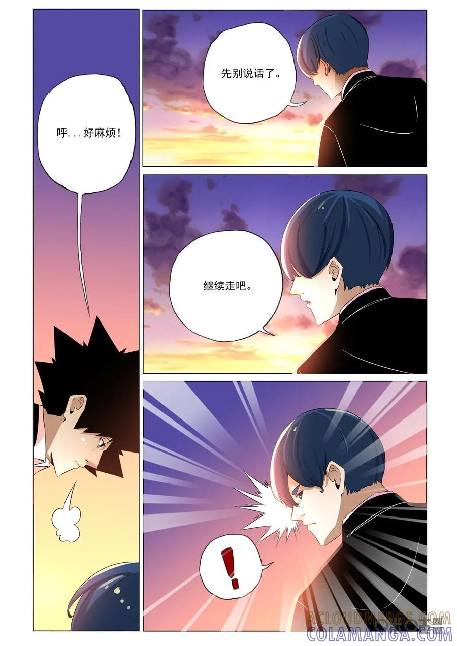 第45话：老朋友-侦探漫画家-界首市助众文化传媒有限责任公司（第3张）