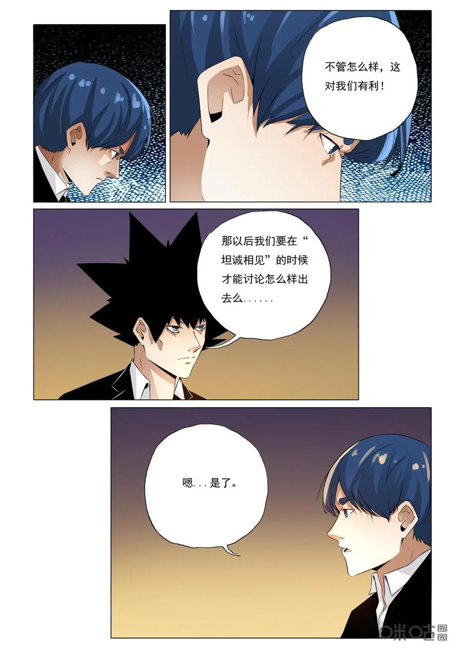 第45话：老朋友-侦探漫画家-界首市助众文化传媒有限责任公司（第2张）