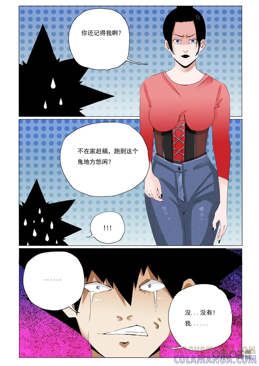 第45话：老朋友-侦探漫画家-界首市助众文化传媒有限责任公司（第9张）