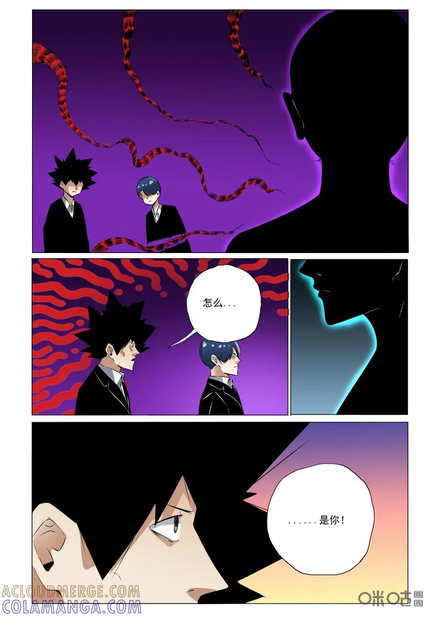 第45话：老朋友-侦探漫画家-界首市助众文化传媒有限责任公司（第5张）