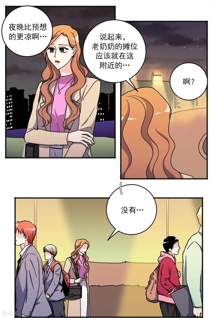 第36话湮灭-请实现我的愿望吧-幻象动画（第2张）