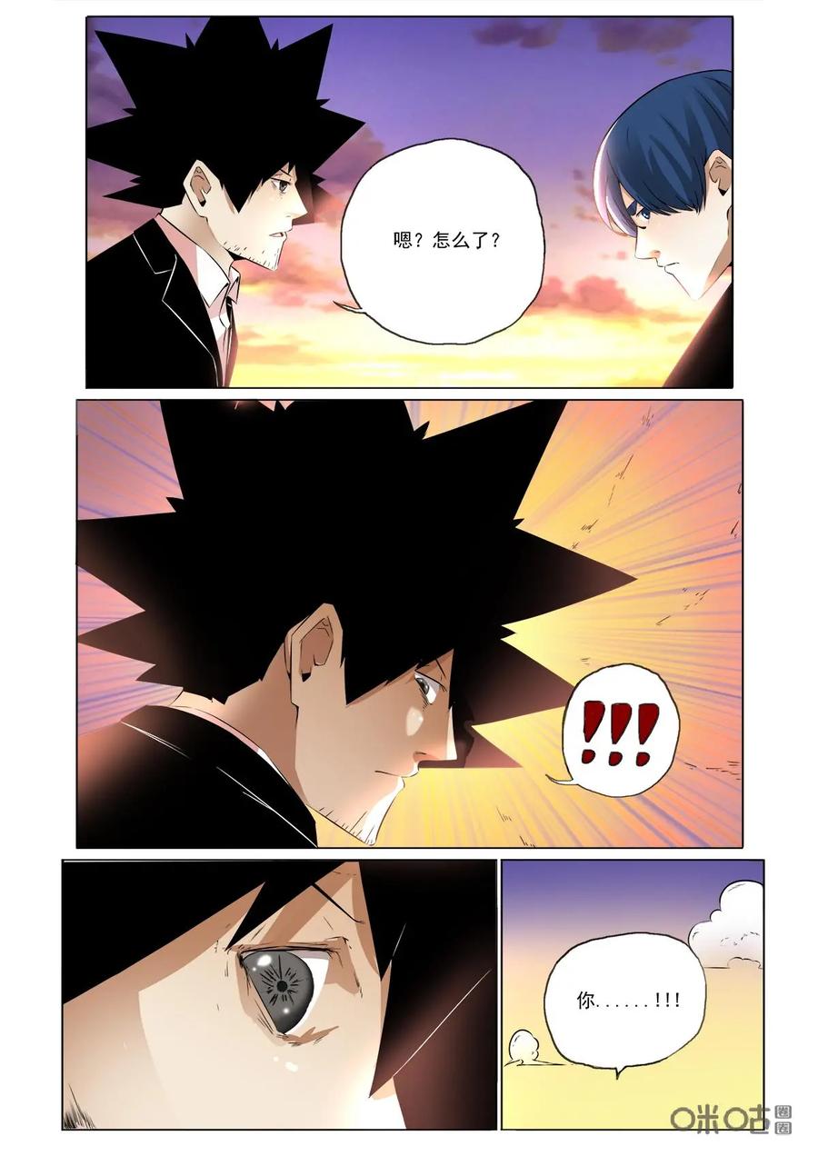 第45话：老朋友-侦探漫画家-界首市助众文化传媒有限责任公司（第4张）