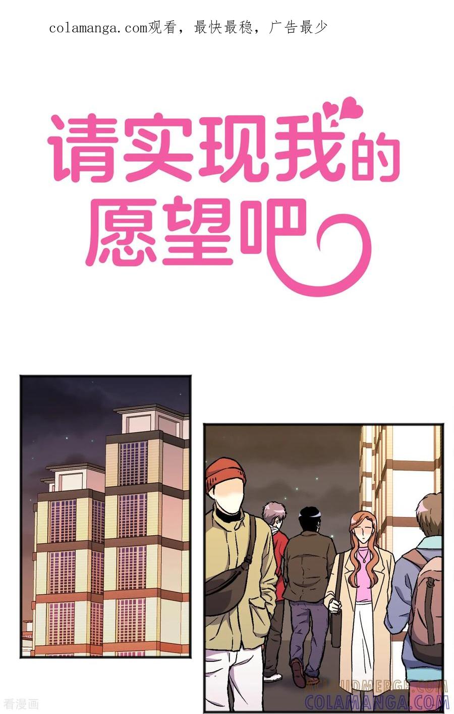 第36话湮灭-请实现我的愿望吧-幻象动画（第1张）