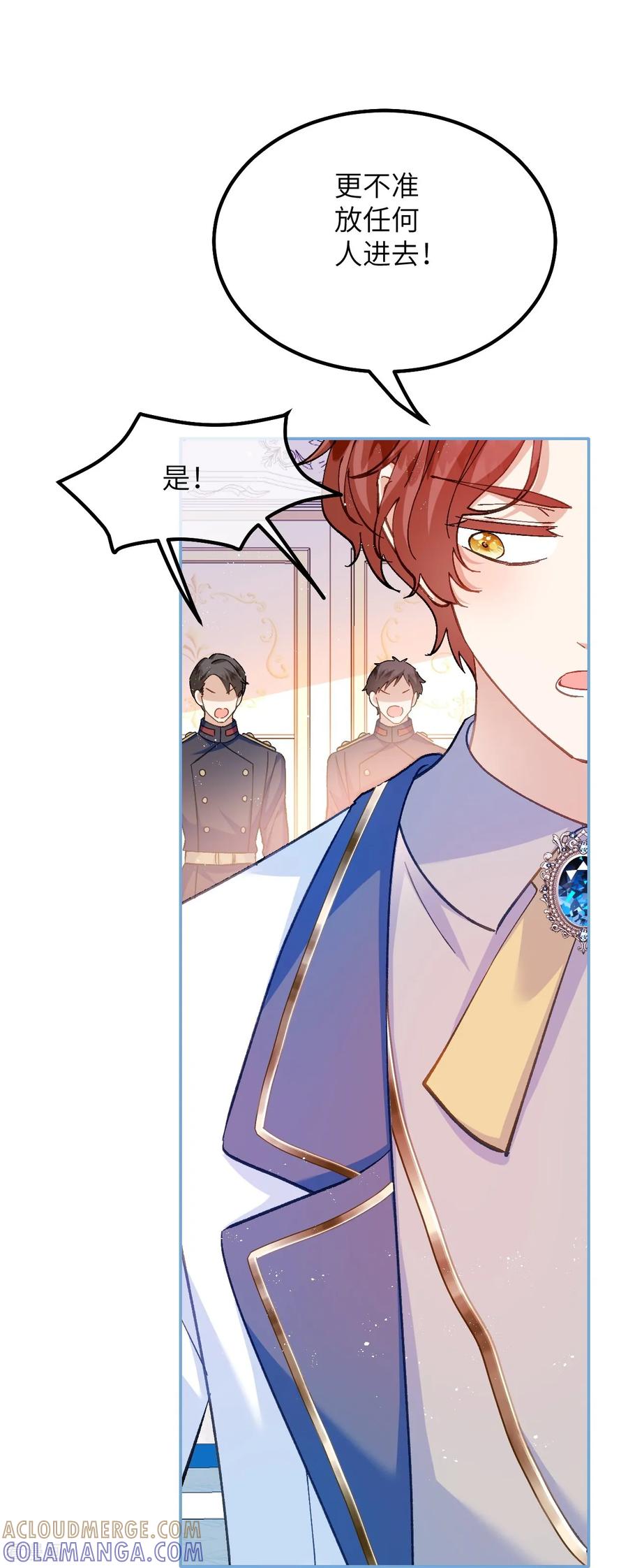 第35话苦衷-嗜血暴君竟是我前夫-九川动漫（第9张）