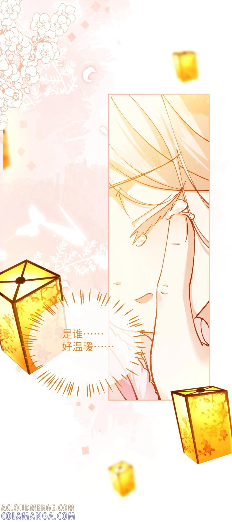 第35话苦衷-嗜血暴君竟是我前夫-九川动漫（第5张）