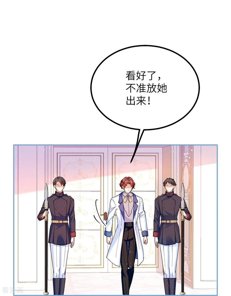 第35话苦衷-嗜血暴君竟是我前夫-九川动漫（第8张）