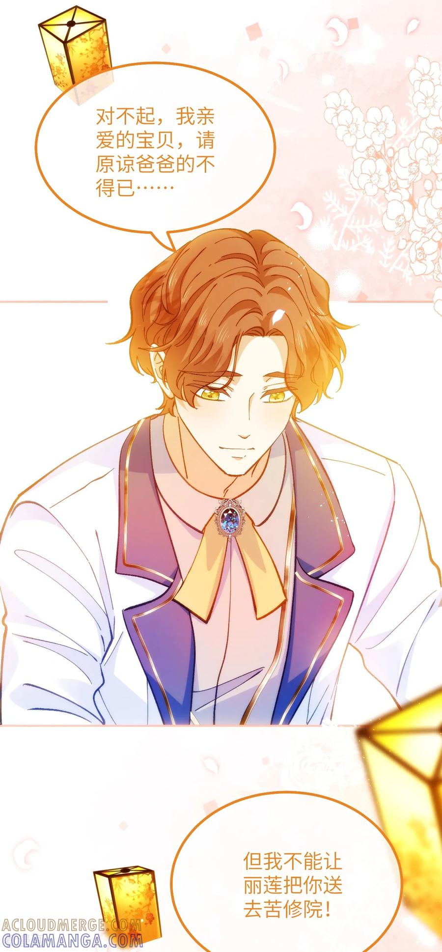 第35话苦衷-嗜血暴君竟是我前夫-九川动漫（第3张）