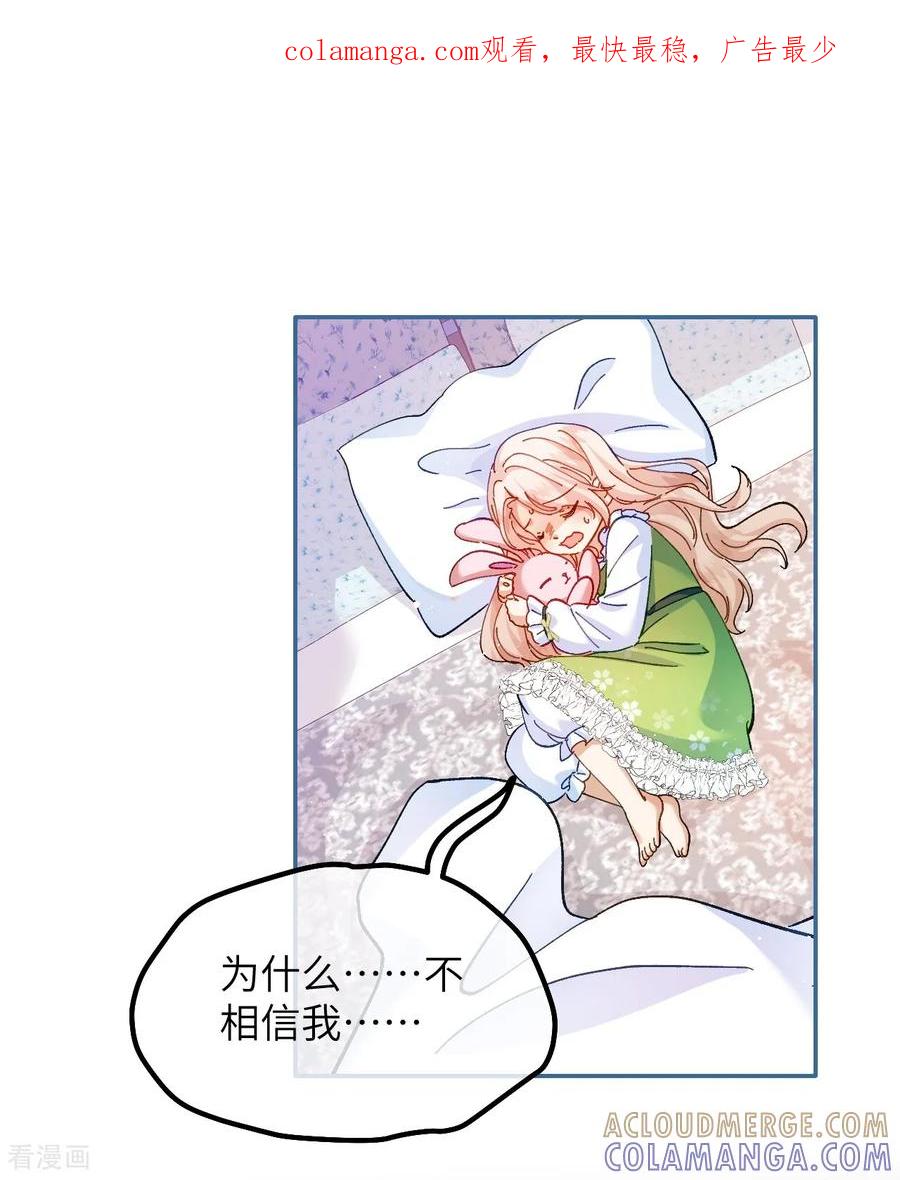 第35话苦衷-嗜血暴君竟是我前夫-九川动漫（第1张）