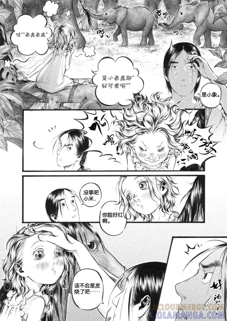第37话小径3-浮世旅人 飘之篇-有妖气（第3张）