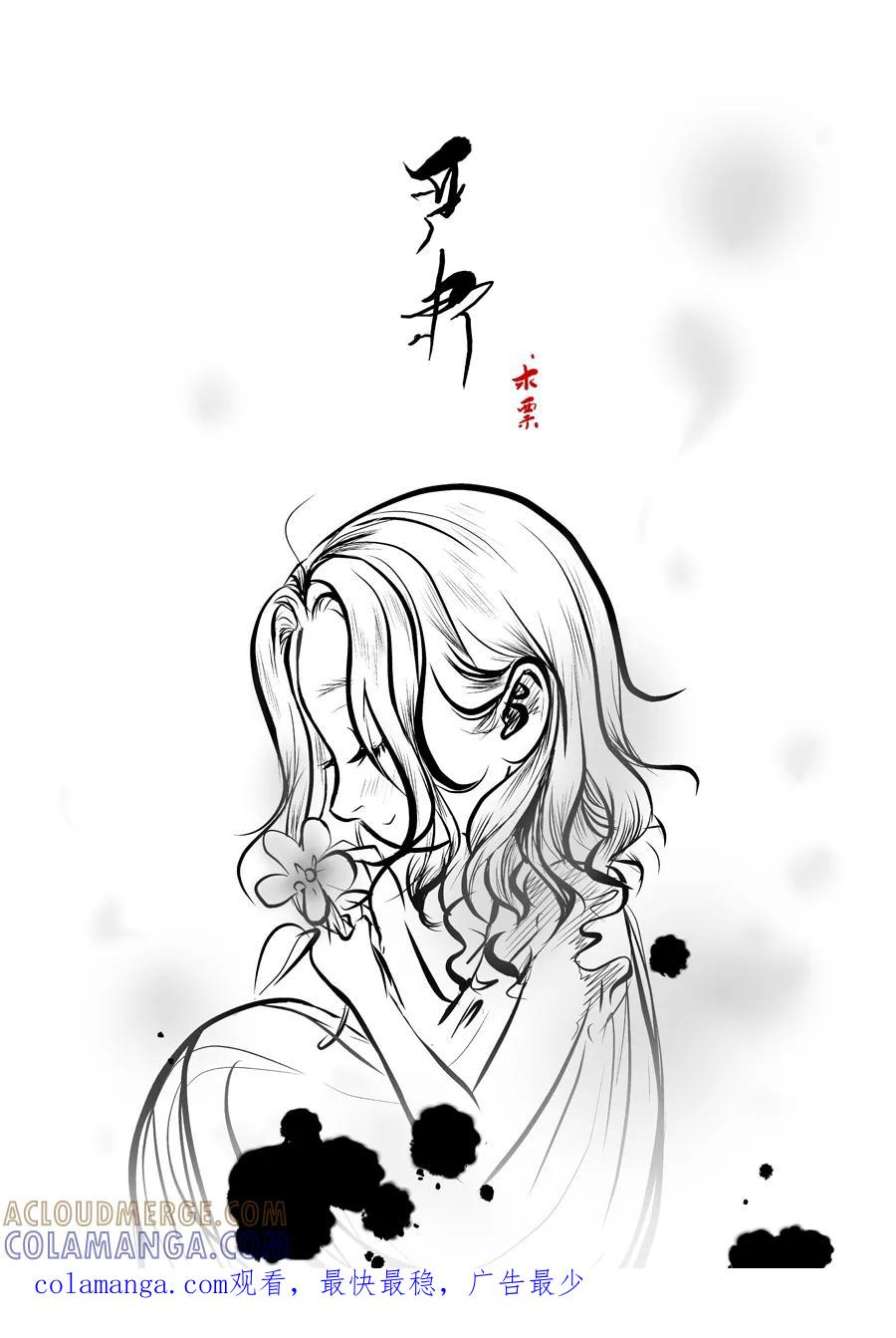 第38话小径4-浮世旅人 飘之篇-有妖气（第7张）