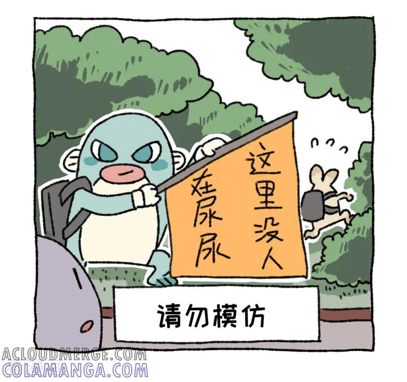 第39话不切游记-不切传说-新漫画（第9张）