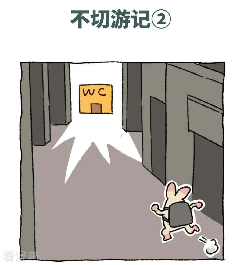 第39话不切游记-不切传说-新漫画（第6张）