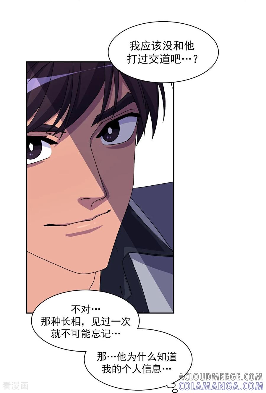 第4话吻与代价-请实现我的愿望吧-幻象动画（第3张）