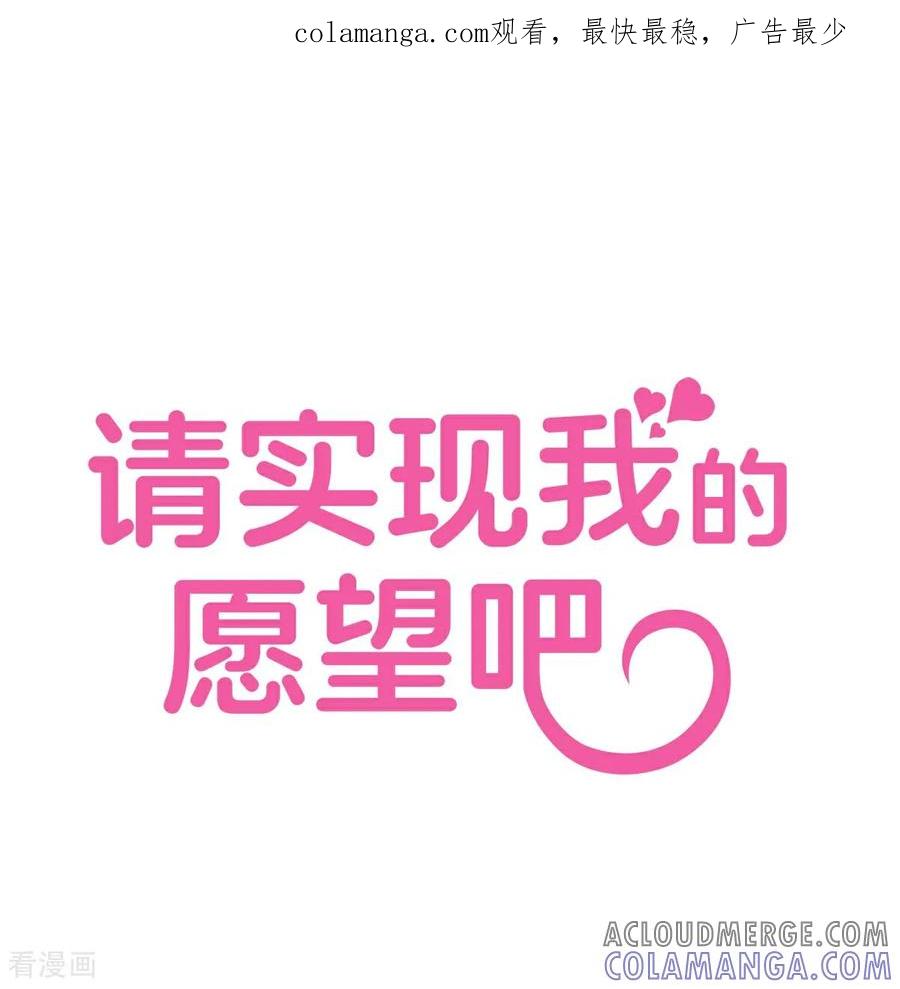 第4话吻与代价-请实现我的愿望吧-幻象动画（第1张）