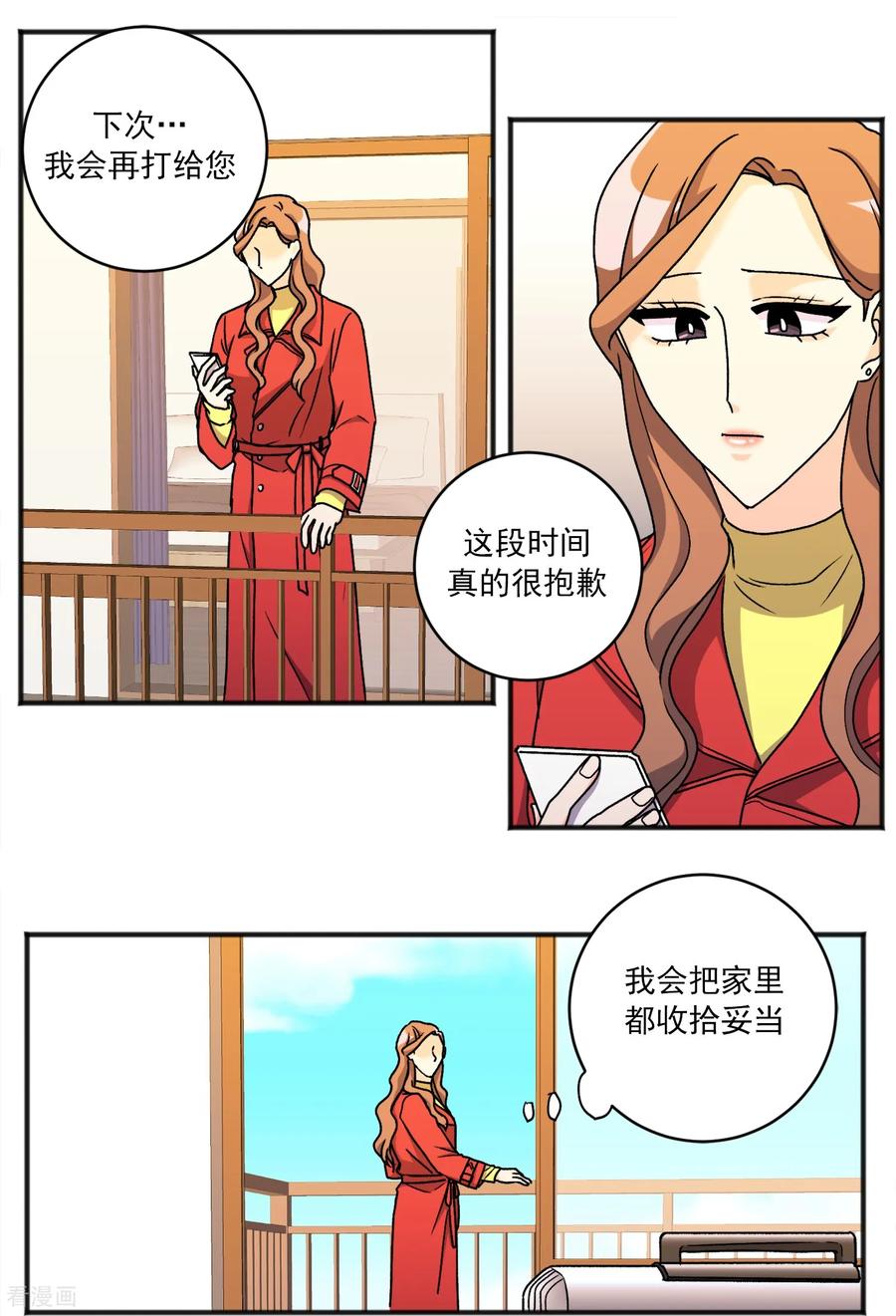 第40话旅行-请实现我的愿望吧-幻象动画（第4张）