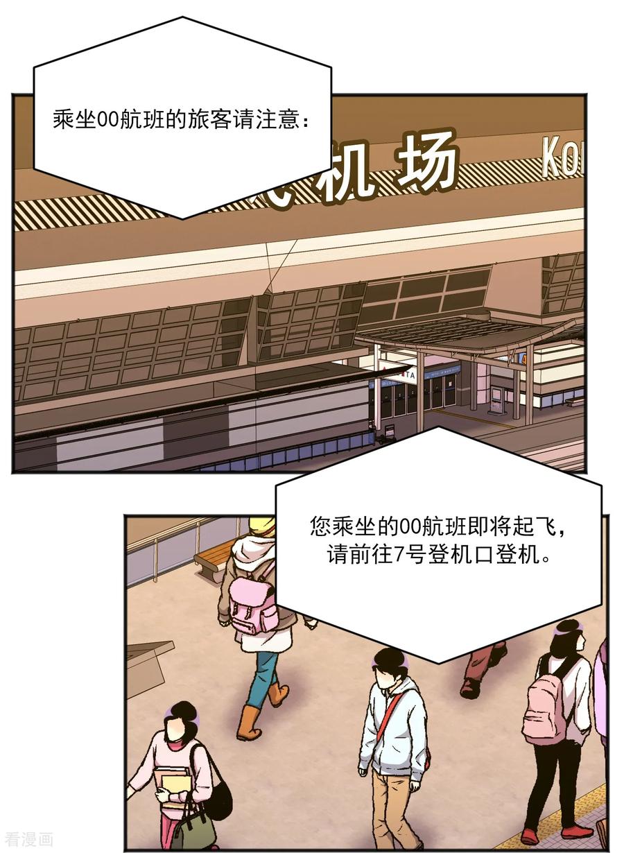 第40话旅行-请实现我的愿望吧-幻象动画（第6张）