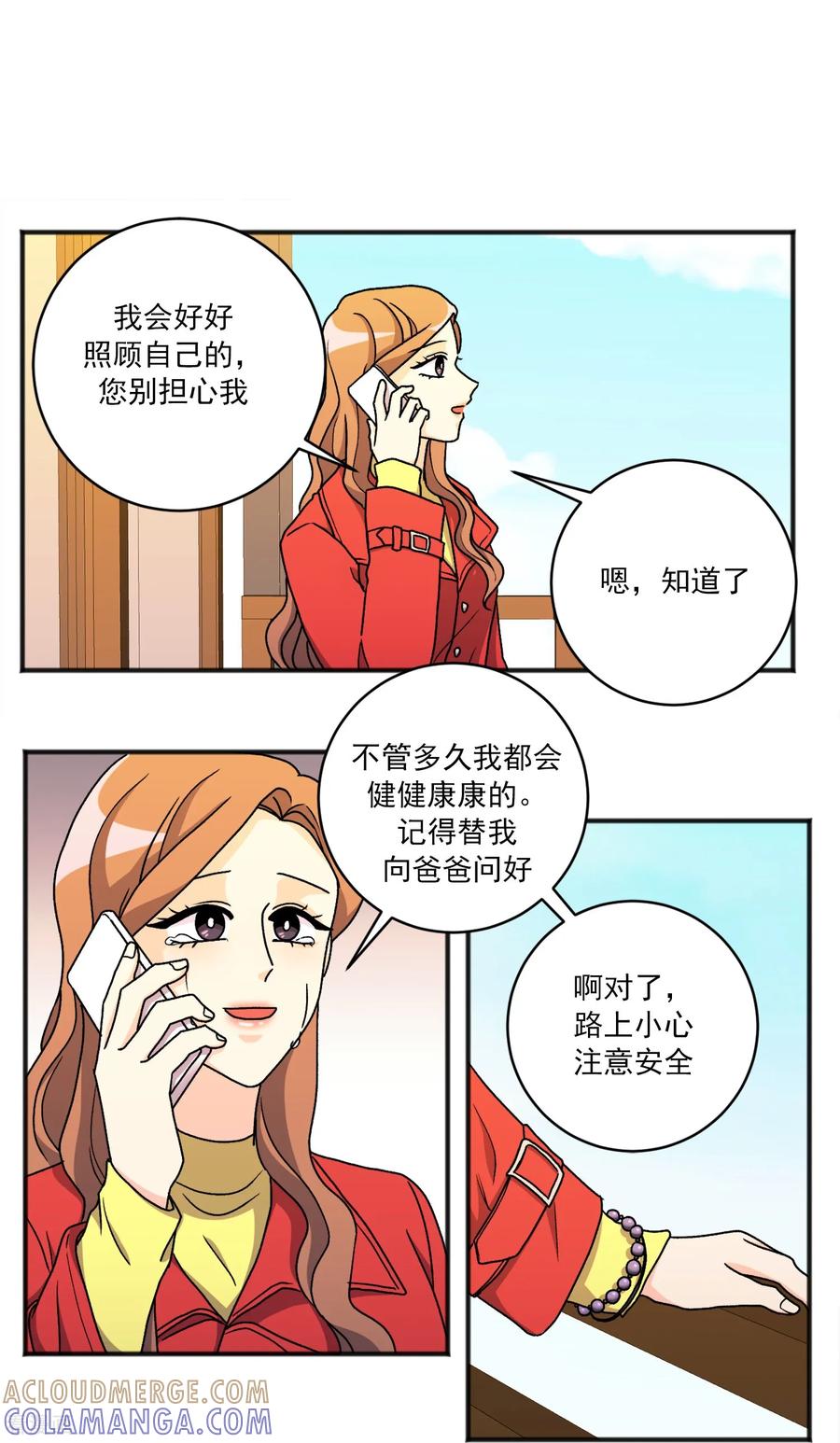 第40话旅行-请实现我的愿望吧-幻象动画（第3张）