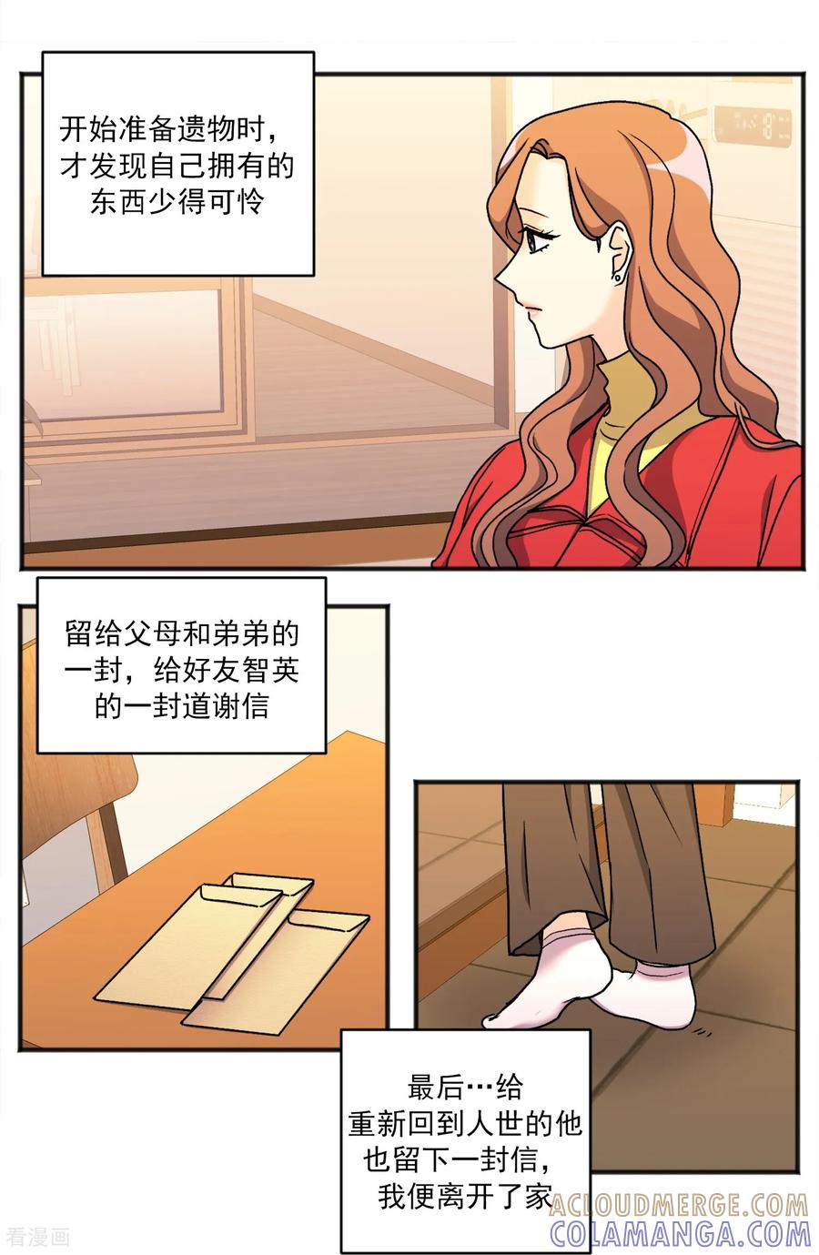 第40话旅行-请实现我的愿望吧-幻象动画（第5张）