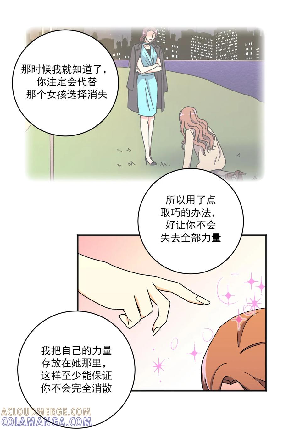 第42话不再离开-请实现我的愿望吧-幻象动画（第15张）