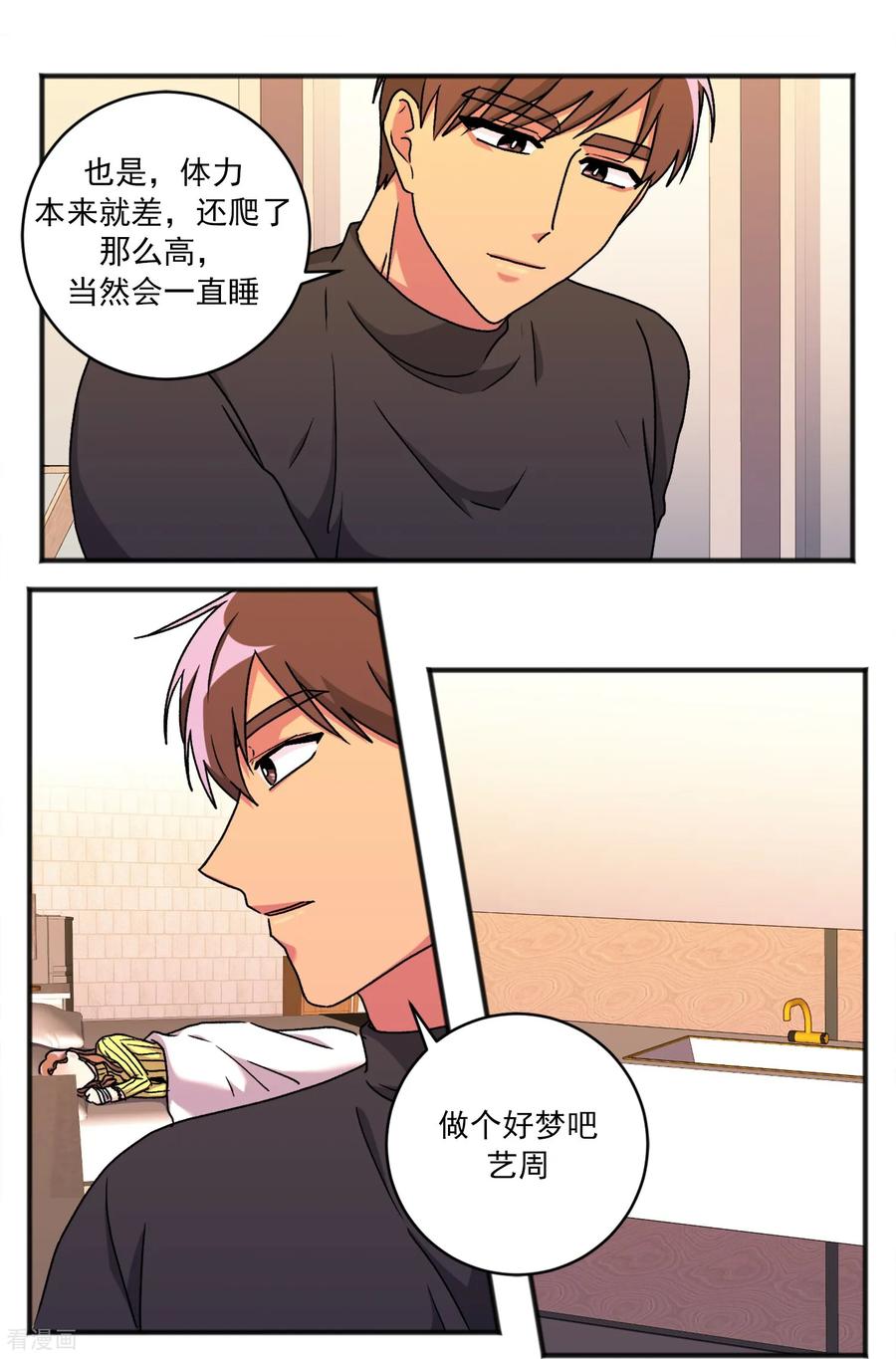 第42话不再离开-请实现我的愿望吧-幻象动画（第8张）