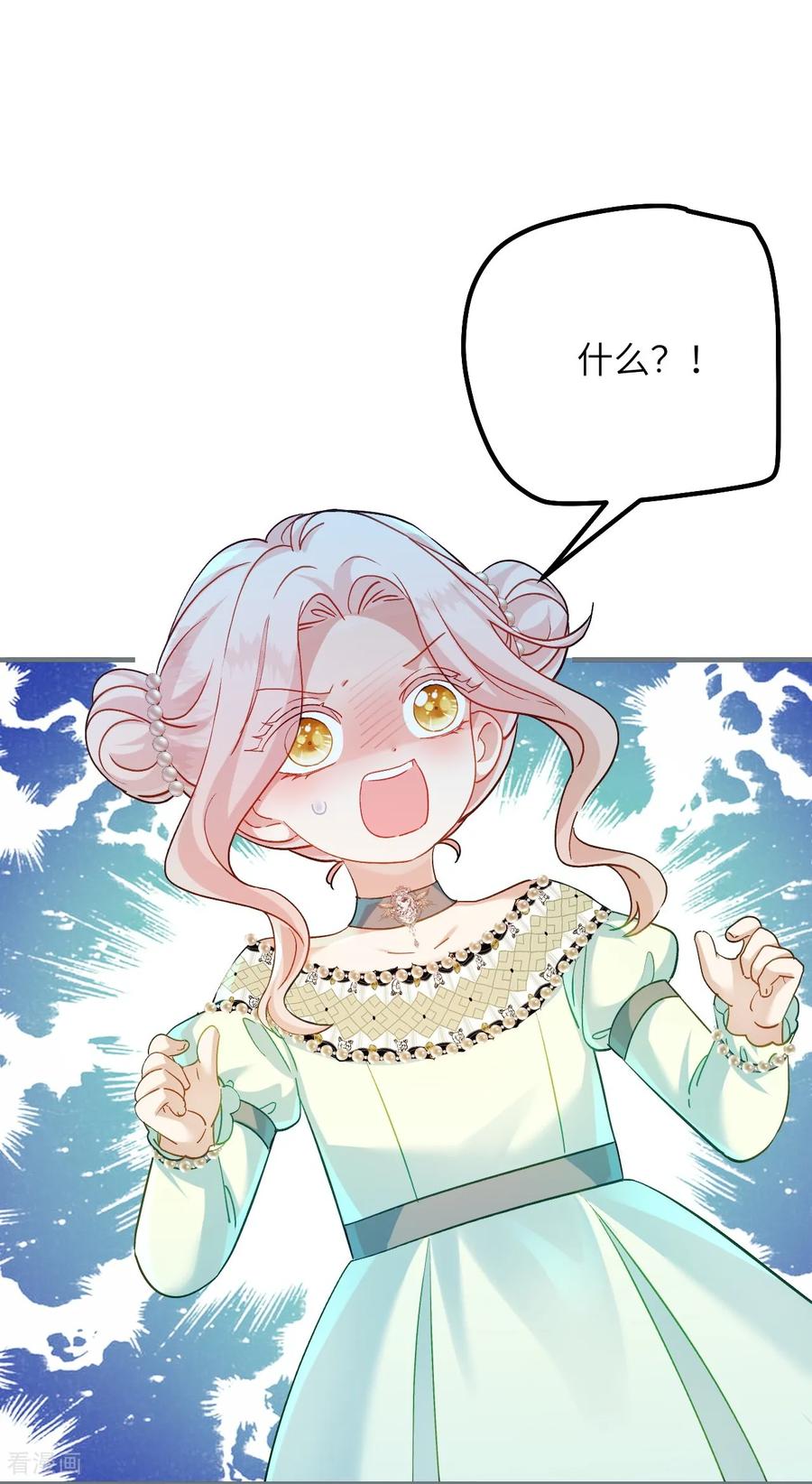 第40话给我女儿道歉！-嗜血暴君竟是我前夫-九川动漫（第36张）