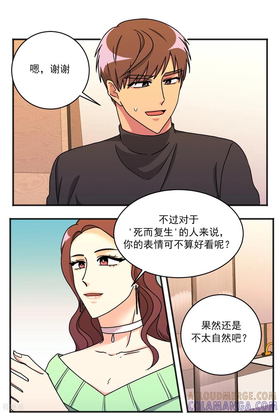 第42话不再离开-请实现我的愿望吧-幻象动画（第11张）