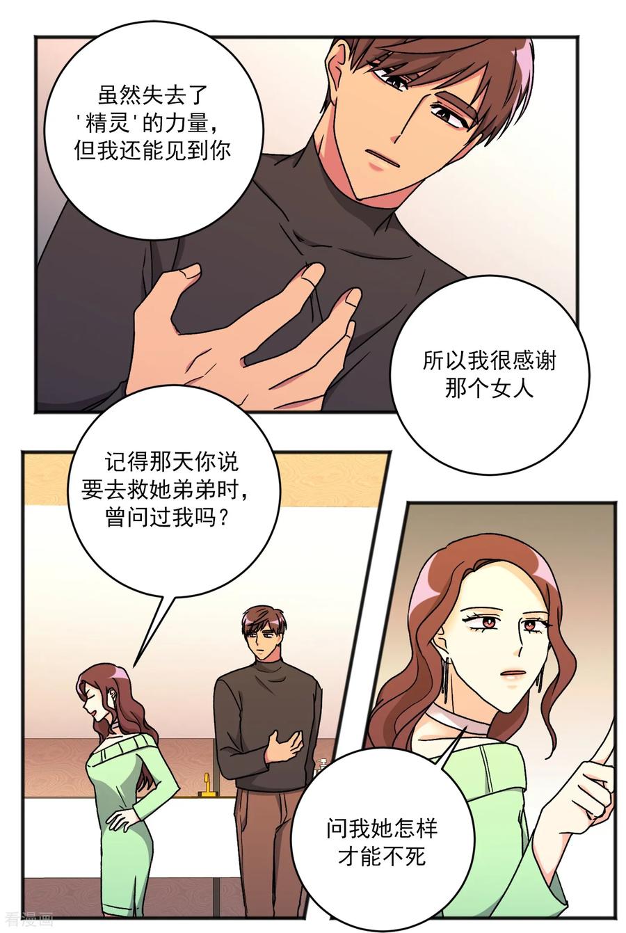 第42话不再离开-请实现我的愿望吧-幻象动画（第14张）