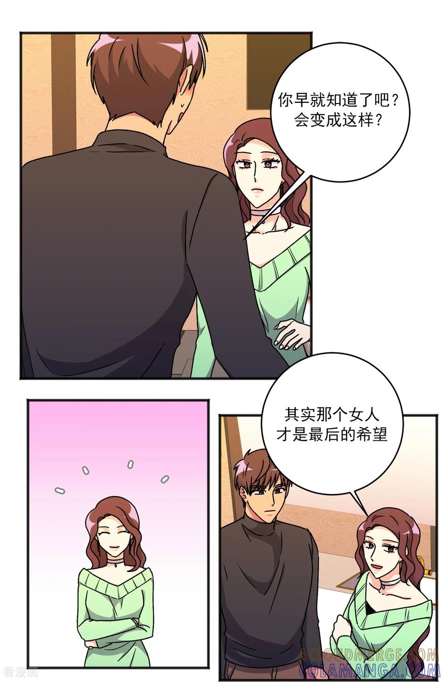 第42话不再离开-请实现我的愿望吧-幻象动画（第13张）