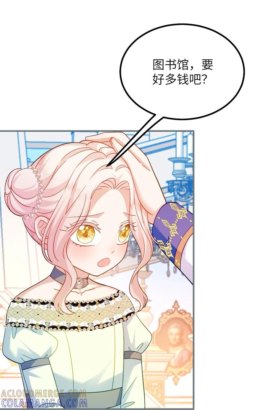 第40话给我女儿道歉！-嗜血暴君竟是我前夫-九川动漫（第31张）