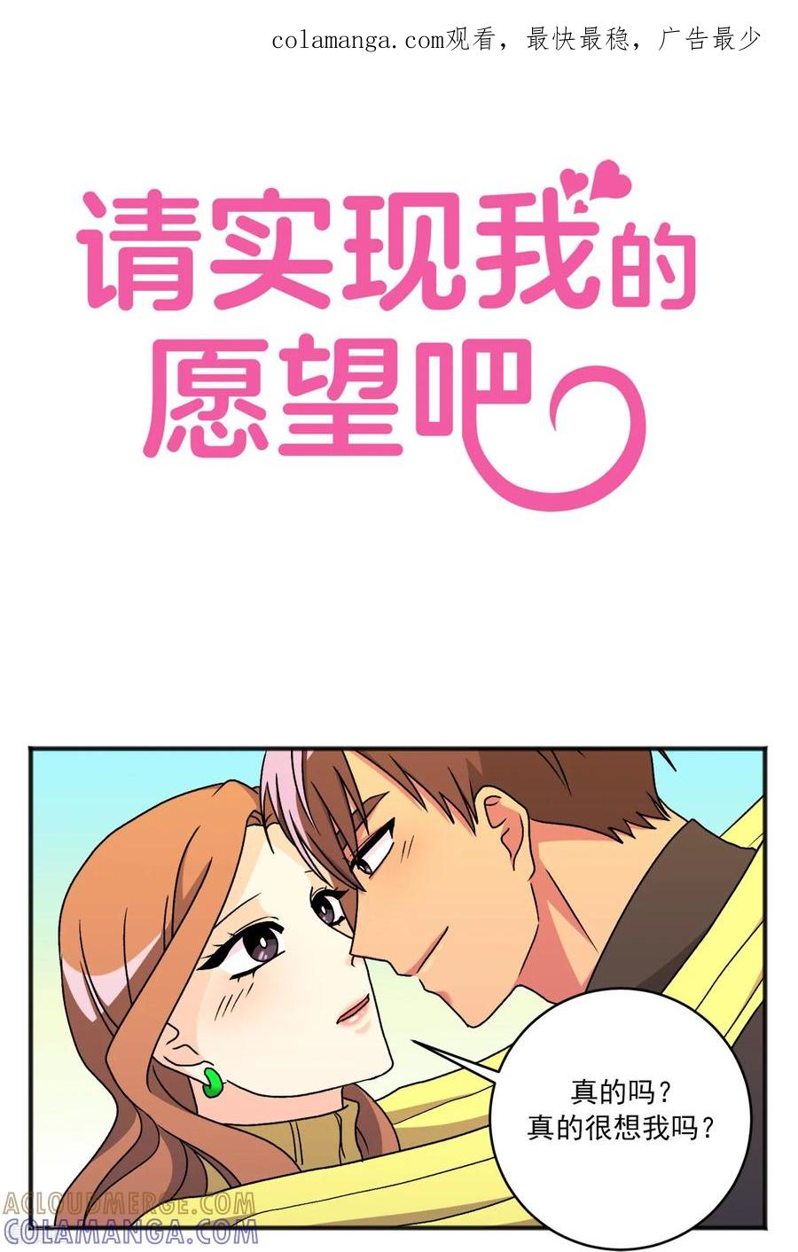 第42话不再离开-请实现我的愿望吧-幻象动画（第1张）