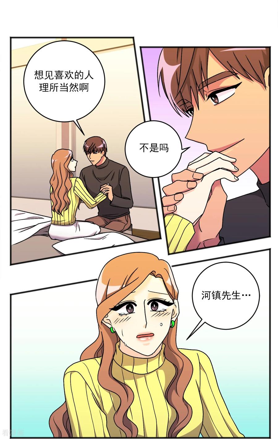 第42话不再离开-请实现我的愿望吧-幻象动画（第4张）