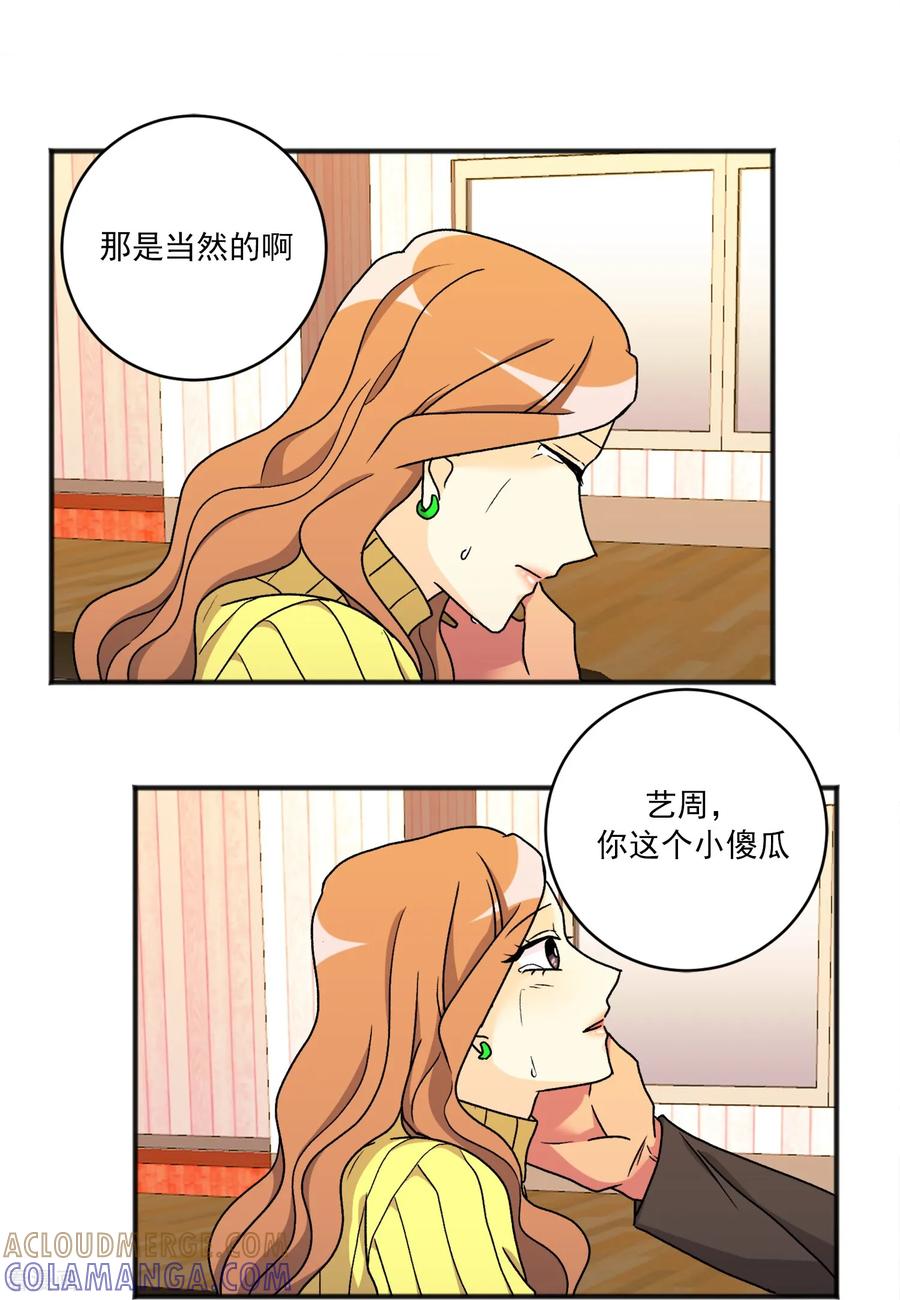 第42话不再离开-请实现我的愿望吧-幻象动画（第3张）