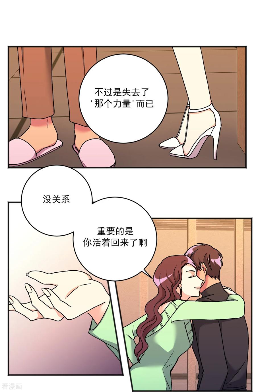 第42话不再离开-请实现我的愿望吧-幻象动画（第12张）
