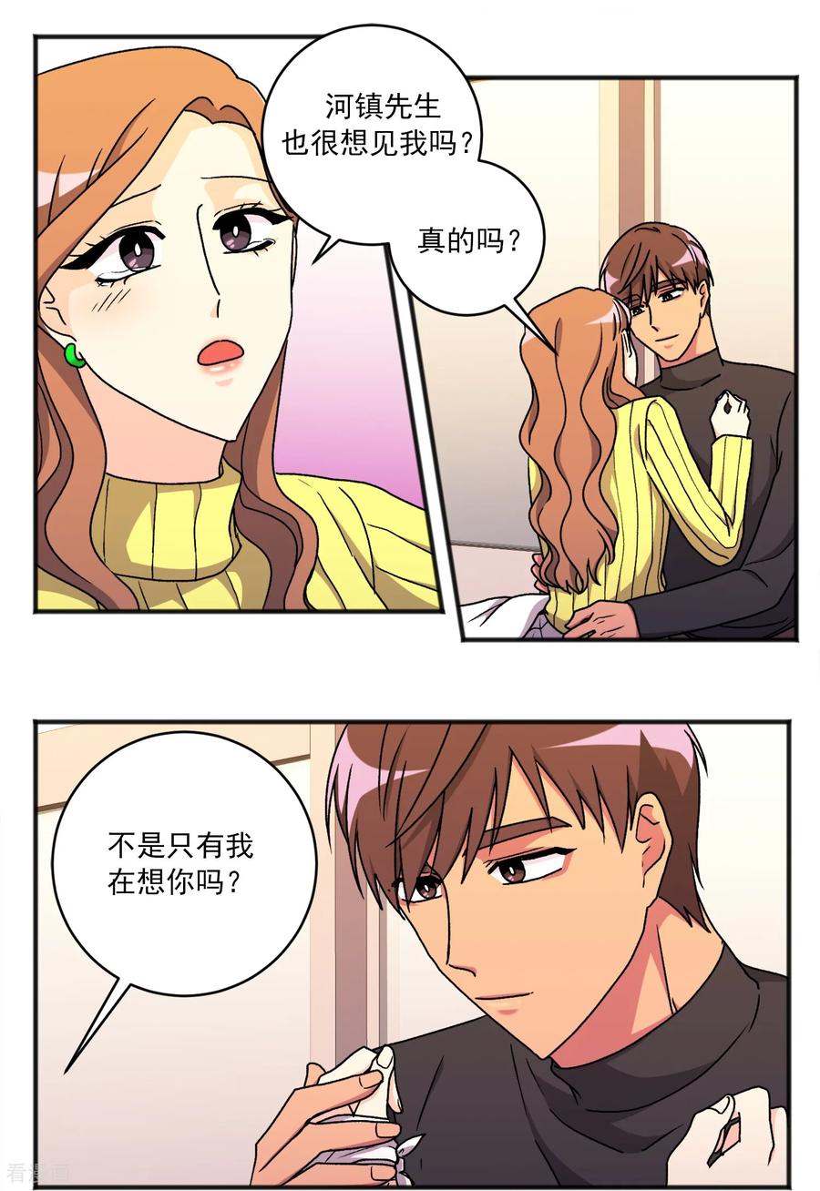 第42话不再离开-请实现我的愿望吧-幻象动画（第2张）