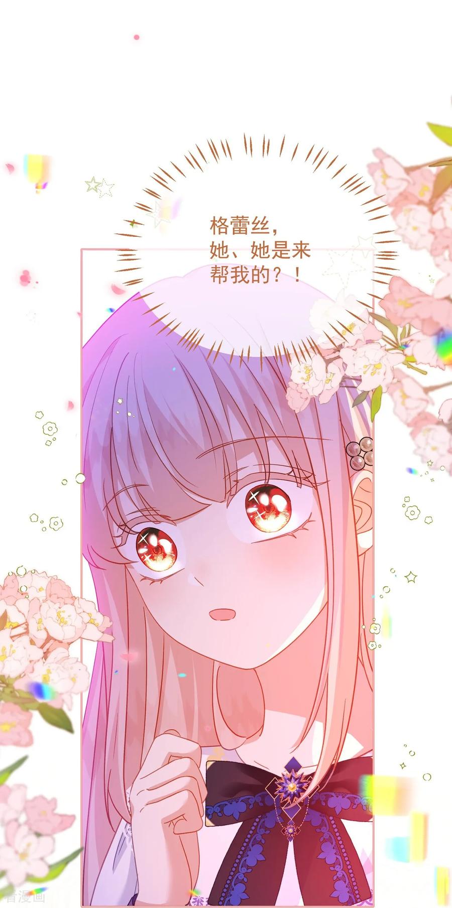 第42话礼尚往来-嗜血暴君竟是我前夫-九川动漫（第4张）