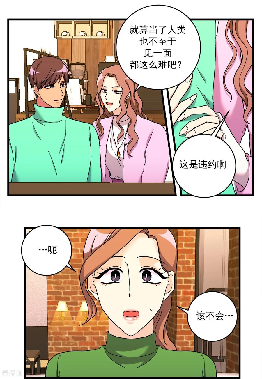 第44话河镇的精灵-请实现我的愿望吧-幻象动画（第8张）