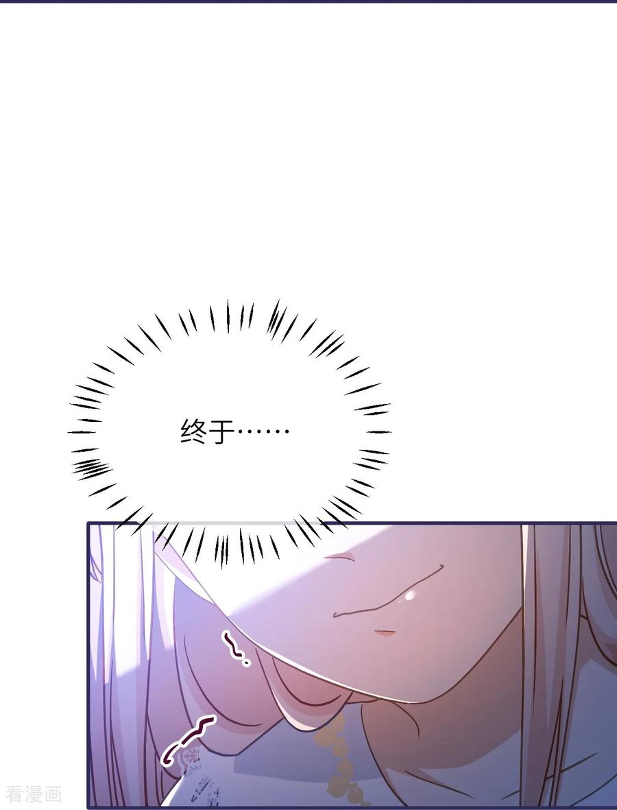 第42话礼尚往来-嗜血暴君竟是我前夫-九川动漫（第20张）