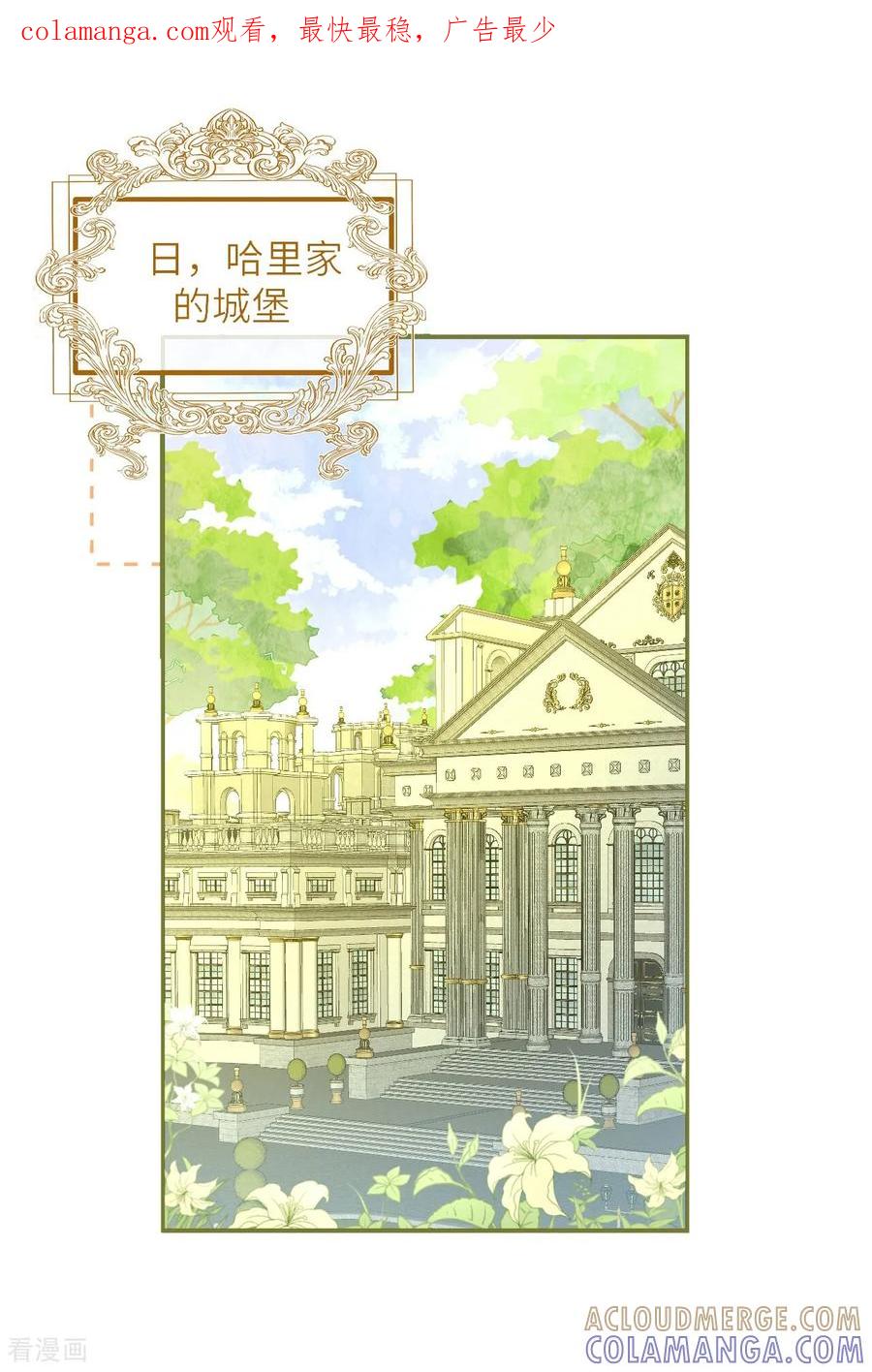 第42话礼尚往来-嗜血暴君竟是我前夫-九川动漫（第1张）