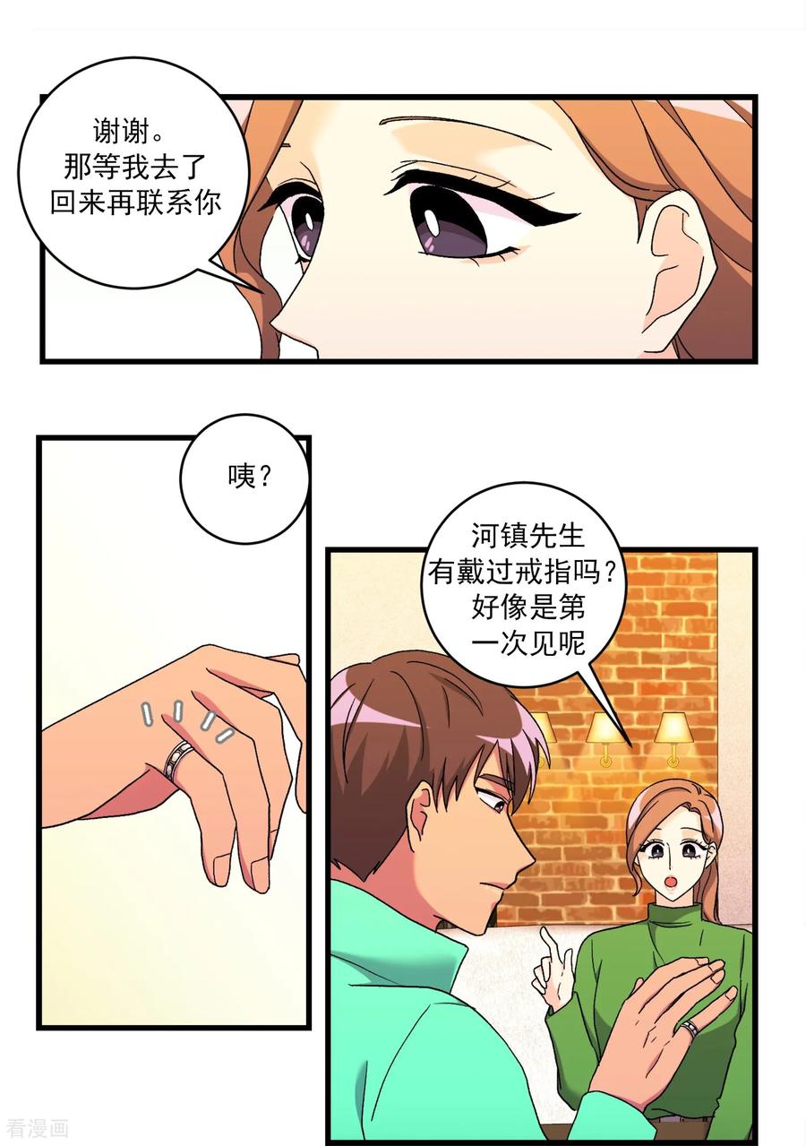 第44话河镇的精灵-请实现我的愿望吧-幻象动画（第4张）