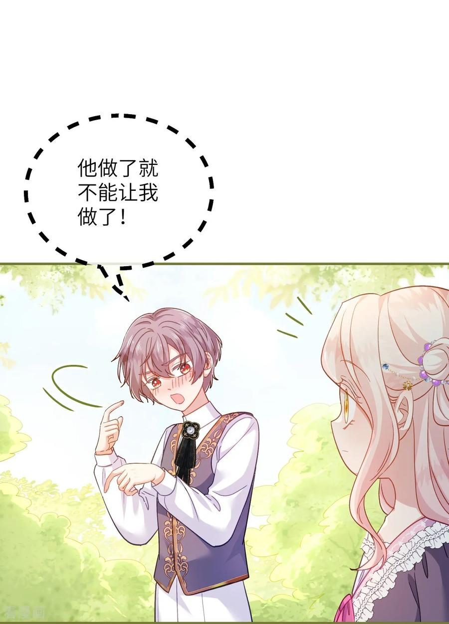 第42话礼尚往来-嗜血暴君竟是我前夫-九川动漫（第10张）