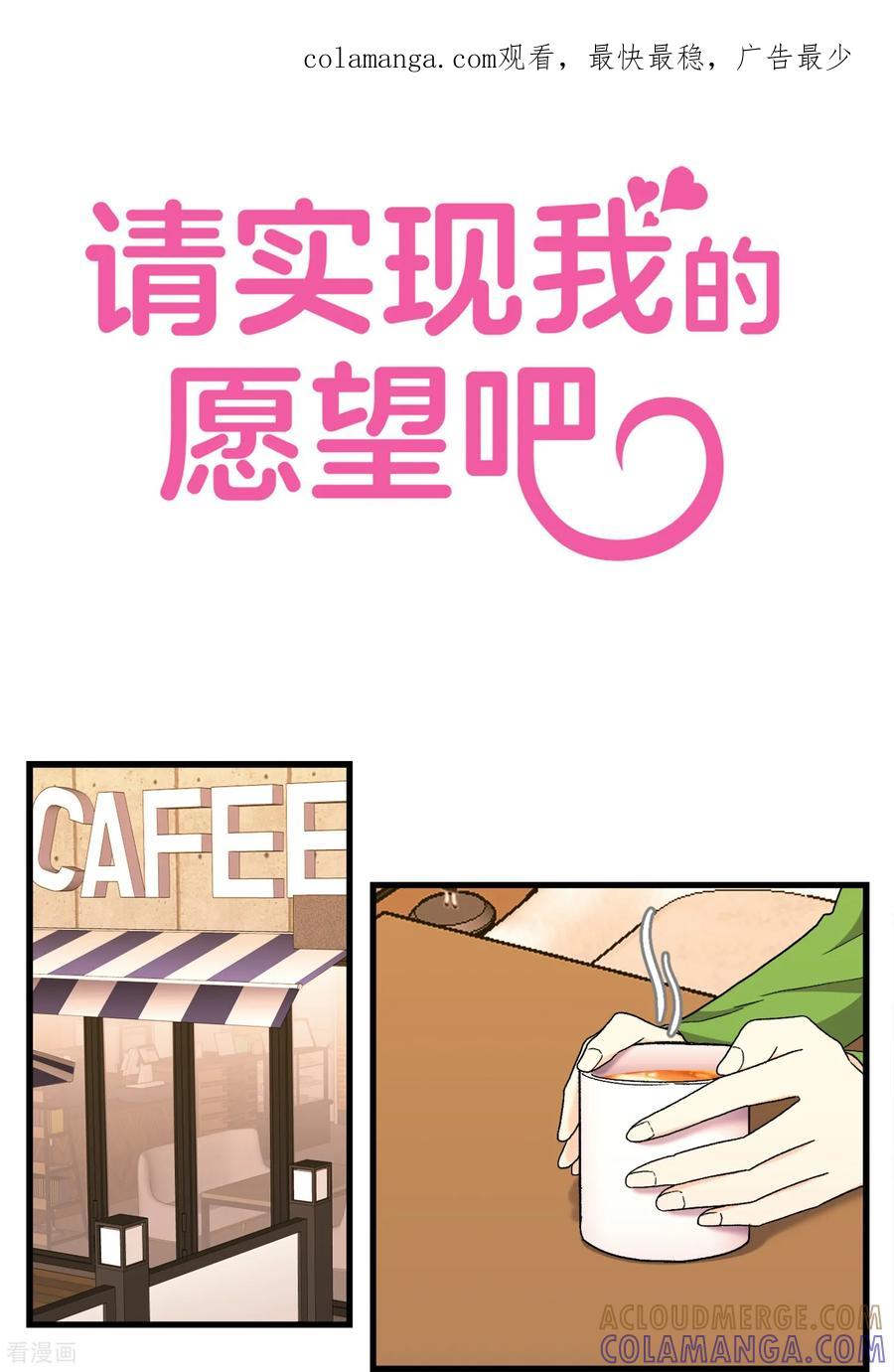 第44话河镇的精灵-请实现我的愿望吧-幻象动画（第1张）