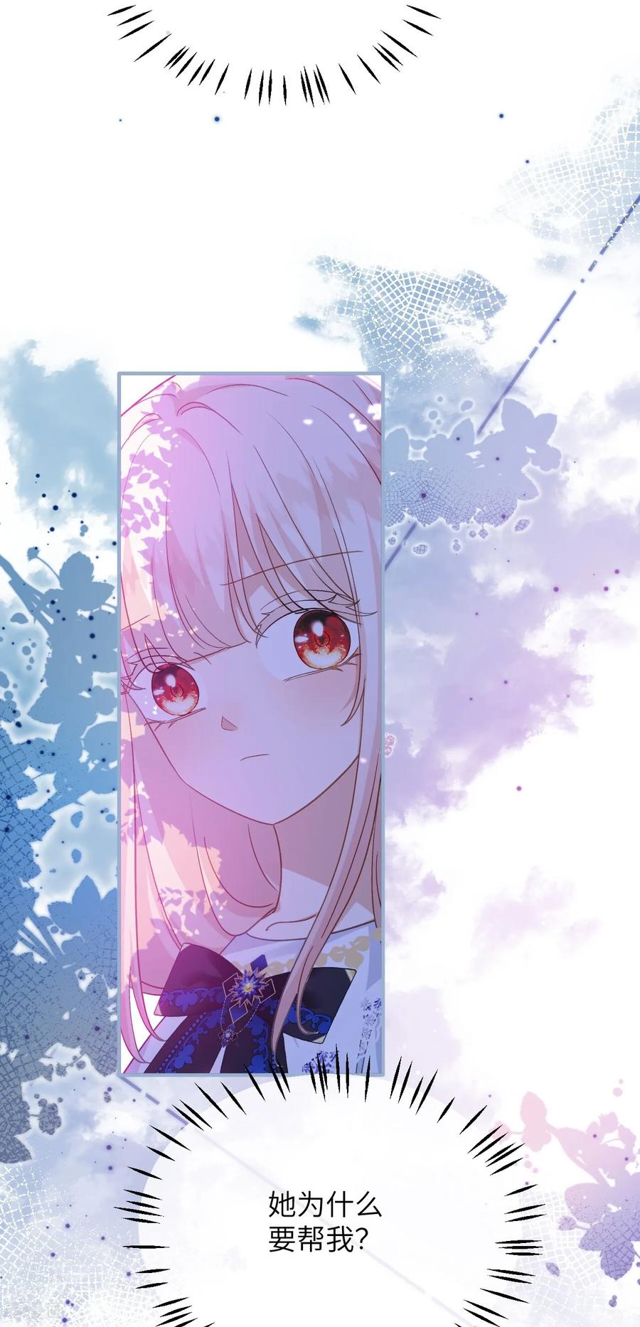 第42话礼尚往来-嗜血暴君竟是我前夫-九川动漫（第22张）