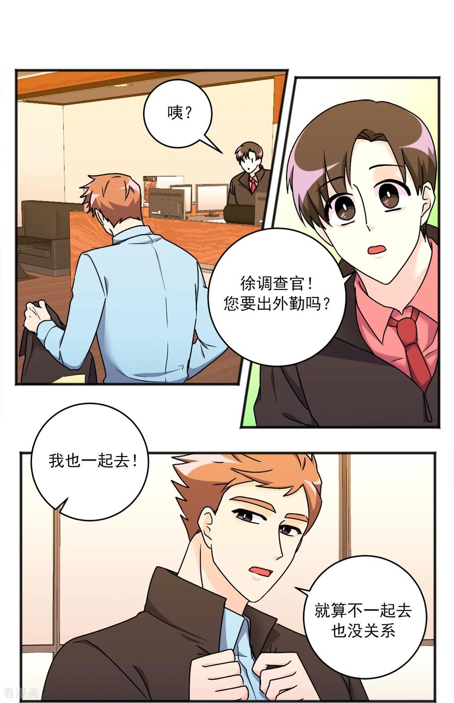 第45话误会-请实现我的愿望吧-幻象动画（第8张）
