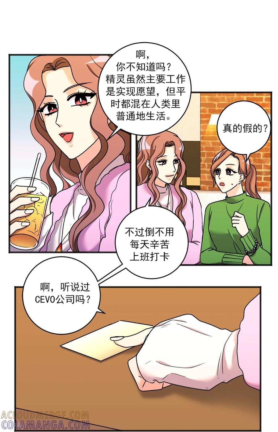 第45话误会-请实现我的愿望吧-幻象动画（第3张）