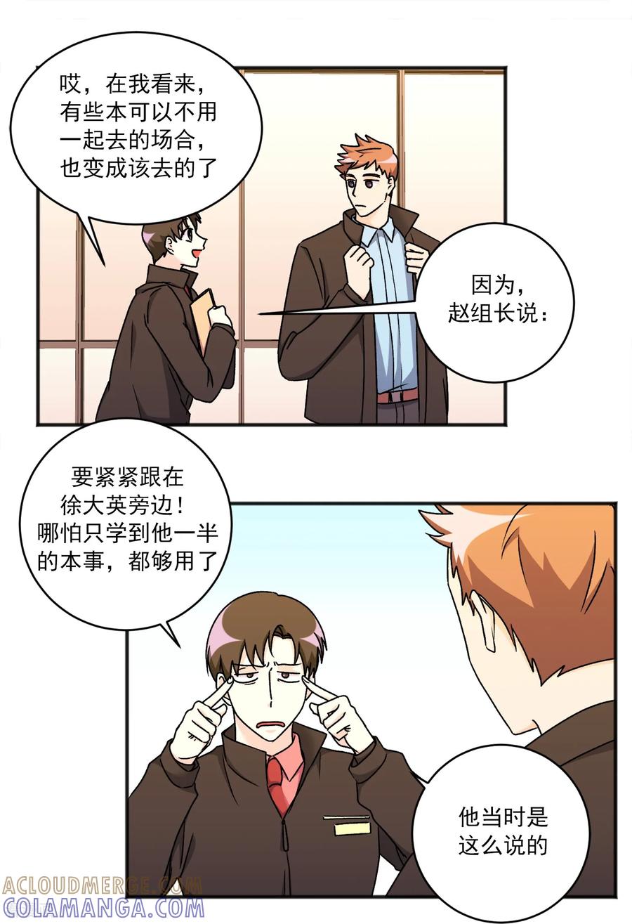 第45话误会-请实现我的愿望吧-幻象动画（第9张）