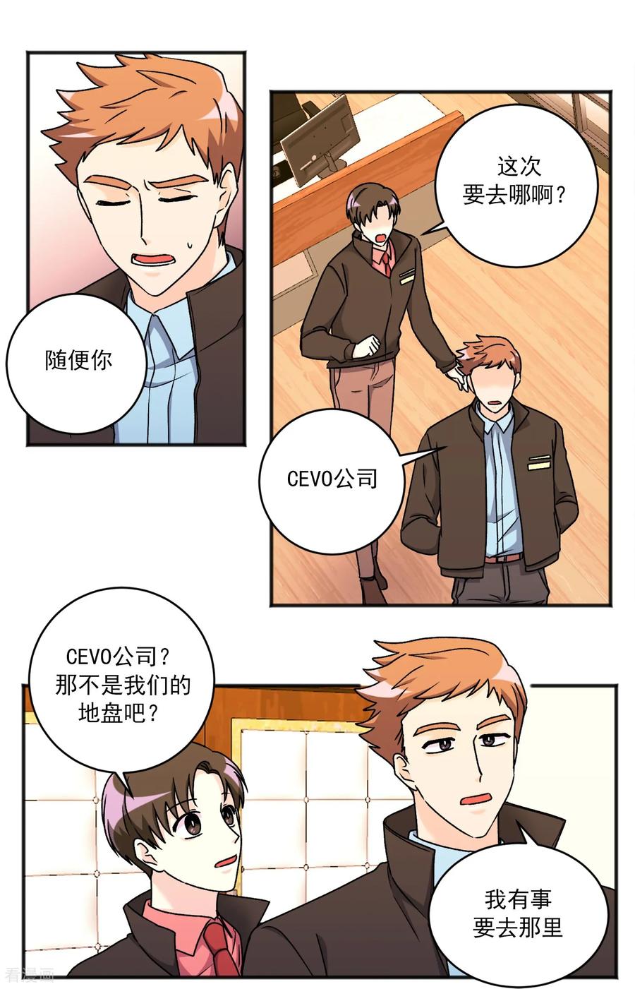 第45话误会-请实现我的愿望吧-幻象动画（第10张）