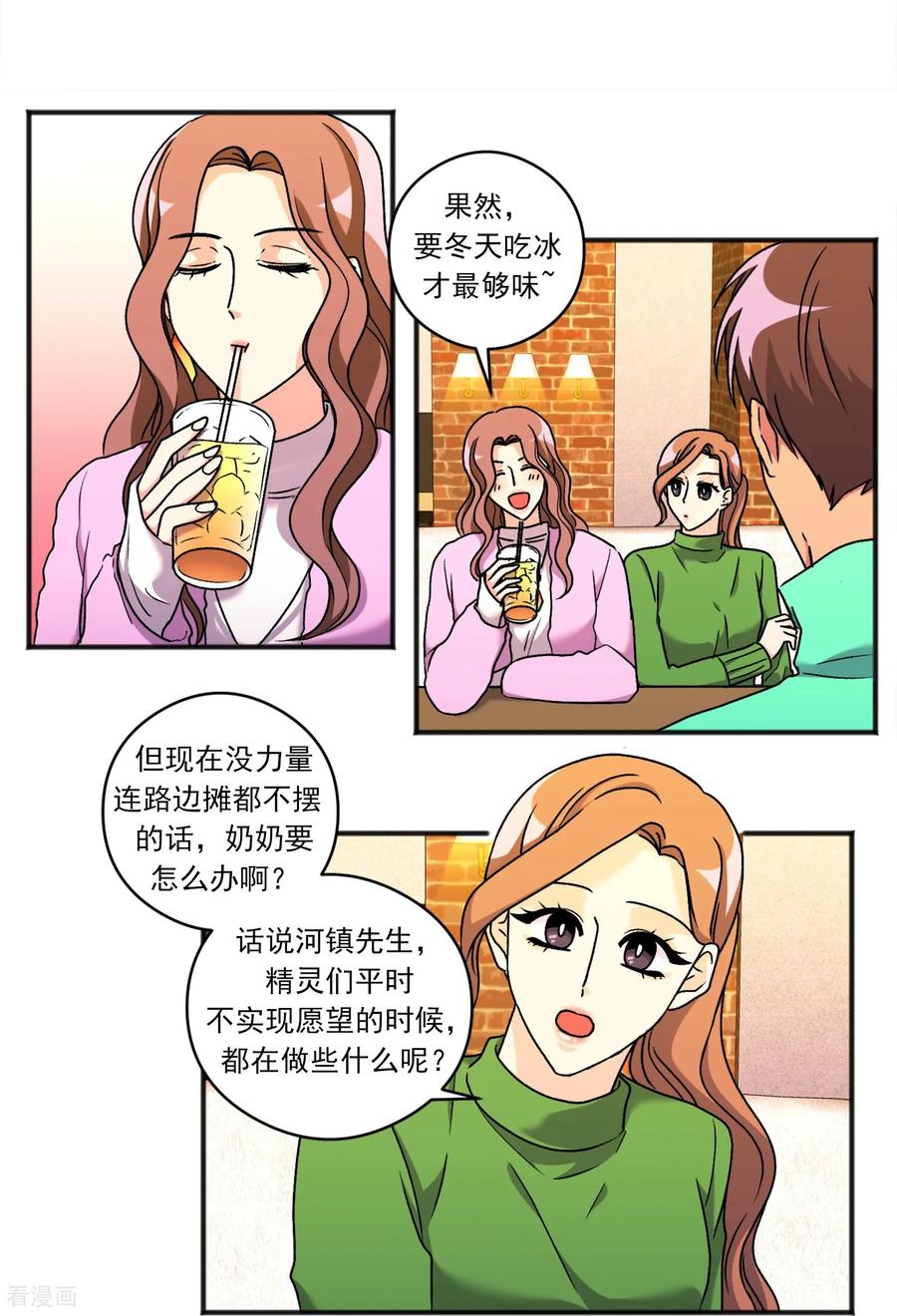 第45话误会-请实现我的愿望吧-幻象动画（第2张）