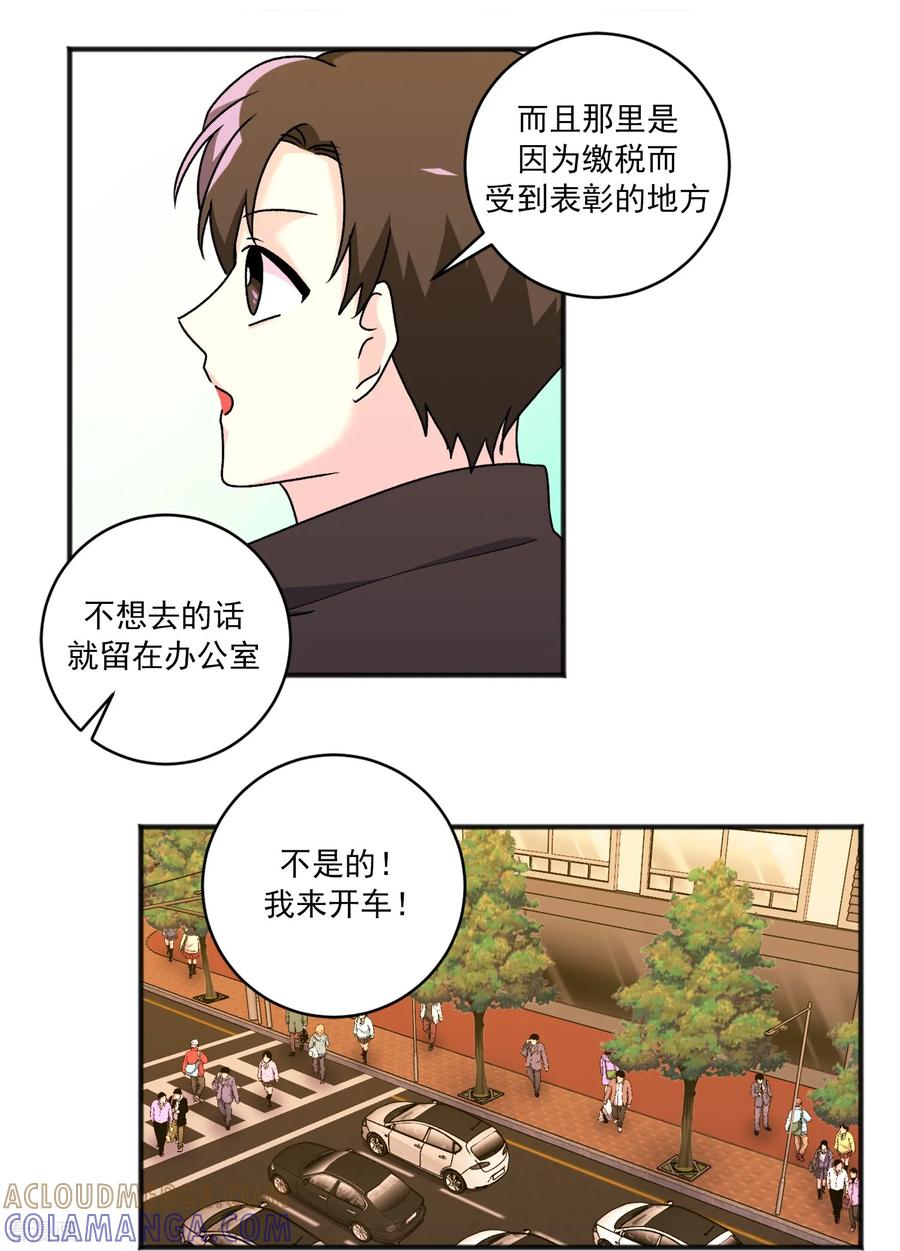 第45话误会-请实现我的愿望吧-幻象动画（第11张）