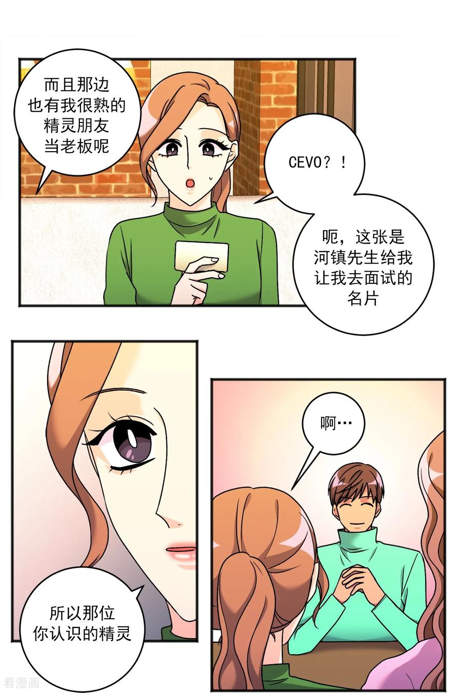 第45话误会-请实现我的愿望吧-幻象动画（第4张）